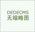 <b>冈市市场监视办理局发布夏日高温食物平安风险</b>