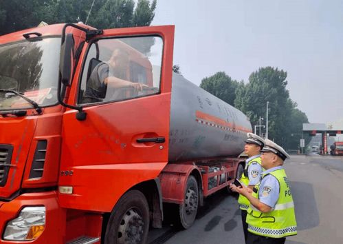 端午假期 河南高速公路禁止危险货物运输车辆通行